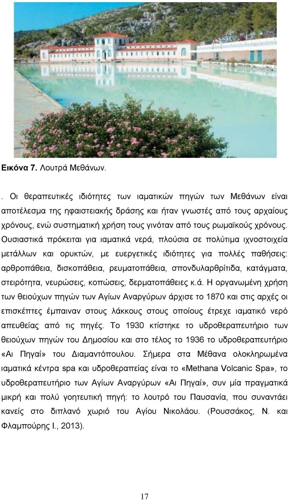 πνυκμοξ.