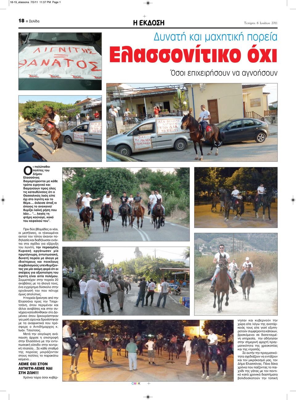 ..... λαγός τη φτέρη κούναγε, κακό του κεφαλιού του.