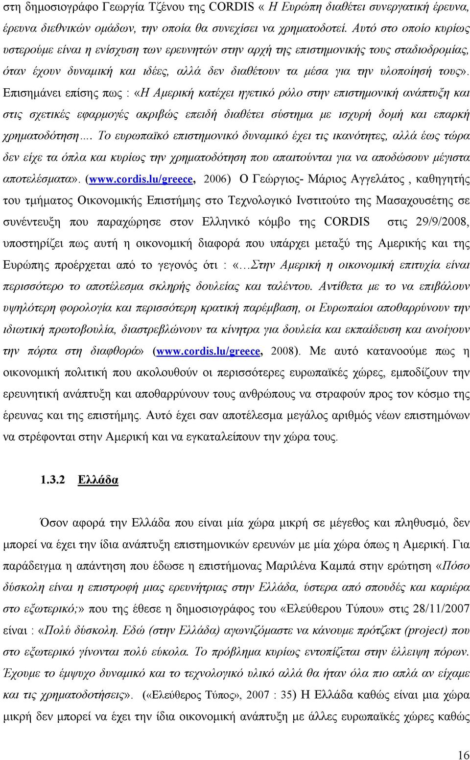 Επισημάνει επίσης πως : «Η Αμερική κατέχει ηγετικό ρόλο στην επιστημονική ανάπτυξη και στις σχετικές εφαρμογές ακριβώς επειδή διαθέτει σύστημα με ισχυρή δομή και επαρκή χρηματοδότηση.