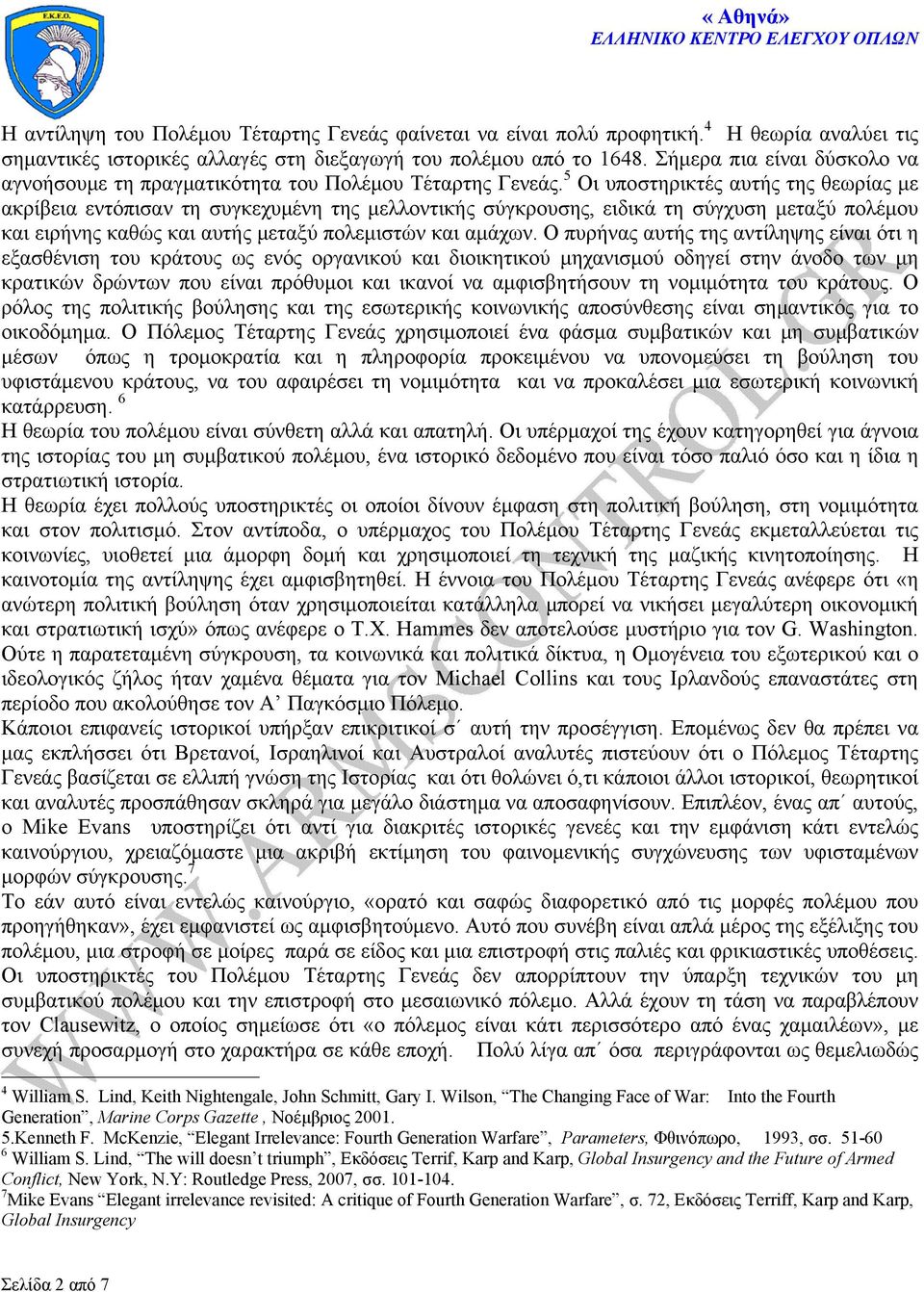 5 Οι υποστηρικτές αυτής της θεωρίας με ακρίβεια εντόπισαν τη συγκεχυμένη της μελλοντικής σύγκρουσης, ειδικά τη σύγχυση μεταξύ πολέμου και ειρήνης καθώς και αυτής μεταξύ πολεμιστών και αμάχων.