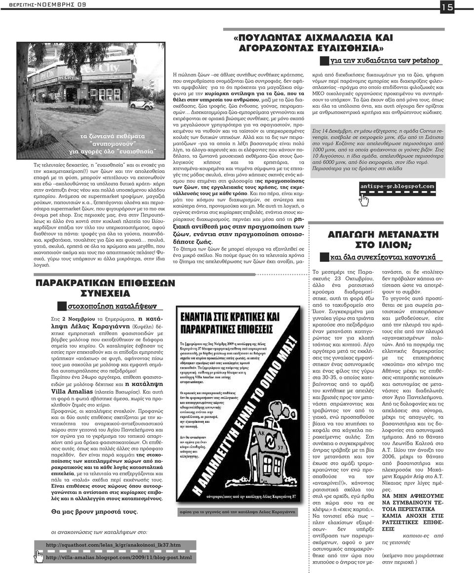 ) των ζώων και την απολεσθείσα επαφή με τη φύση, μπορούν «επιτέλους» να εκτονωθούν και εδώ ακολουθώντας τα υπόλοιπα δυτικά κράτη- χάρη στην ανάπτυξη ένας νέου και πολλά υποσχόμενου κλάδου εμπορίου.