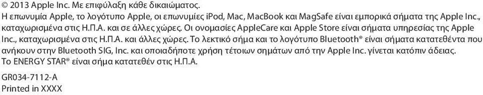 και σε άλλες χώρες. Οι ονομασίες AppleCare και Apple Store είναι σήματα υπηρεσίας της Apple Inc., καταχωρισμένα στις Η.Π.Α. και άλλες χώρες.