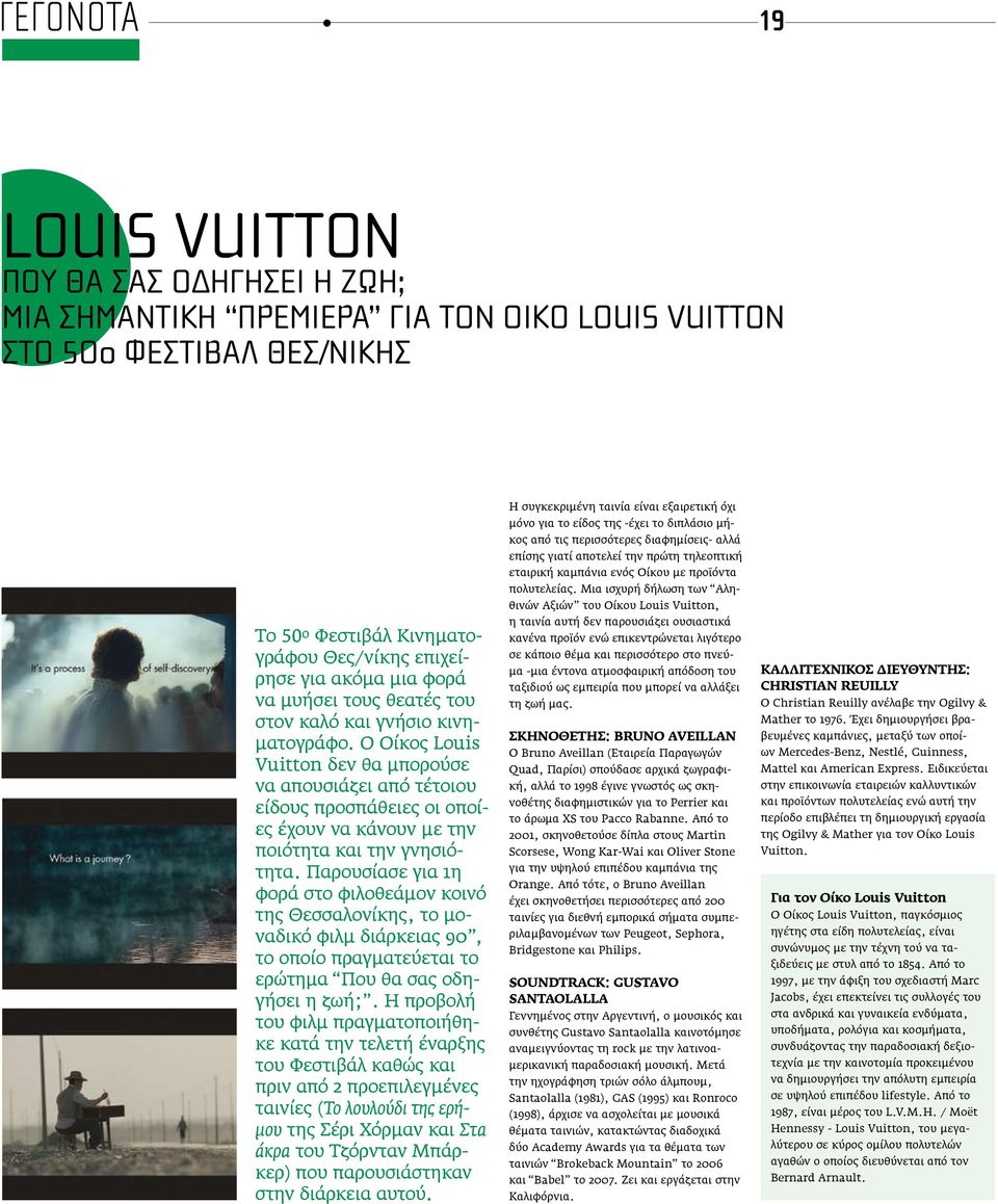 Ο Οίκος Louis Vuitton δεν θα μπορούσε να απουσιάζει από τέτοιου είδους προσπάθειες οι οποίες έχουν να κάνουν με την ποιότητα και την γνησιότητα.