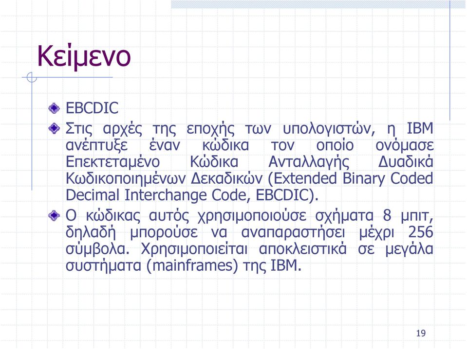 Interchange Code, EBCDIC).
