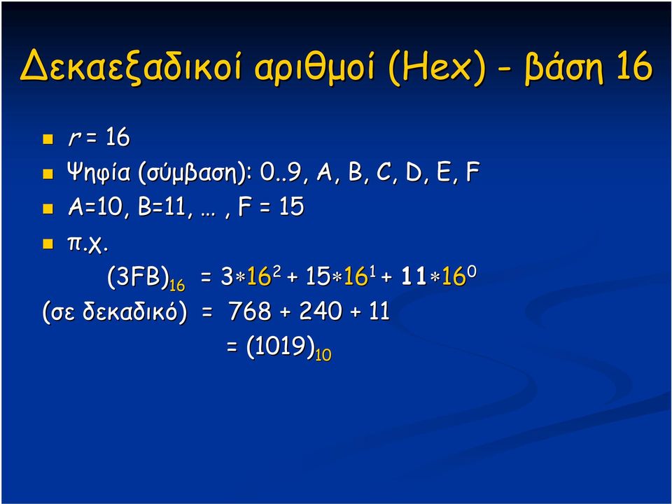 .9, A, B, C, D, E, F A=, B=,, F = 5 π.χ.