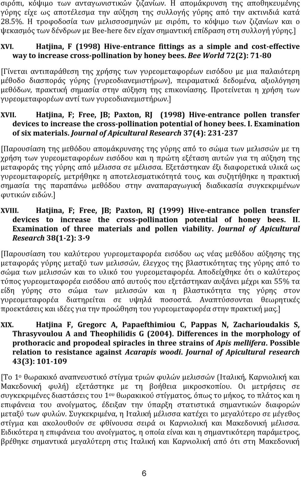 Hatjina, F (1998) Hive-entrance fittings as a simple and cost-effective way to increase cross-pollination by honey bees.