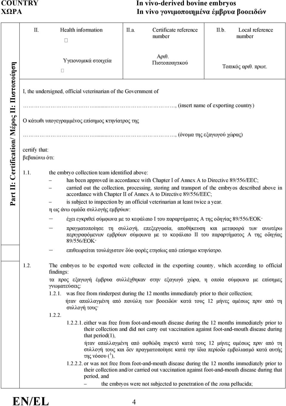 1. the embryo collection team identified above: has been approved in accordance with Chapter I of Annex A to Directive 89/556/EEC; carried out the collection, processing, storing and transport of the