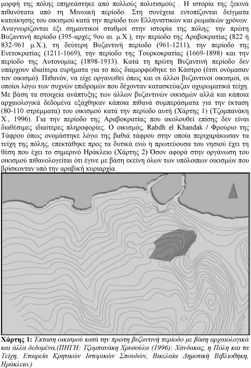 Αλαγλσξίδνληαη έμη ζεκαληηθνί ζηαζκνί ζηελ ηζηνξία ηεο πφι