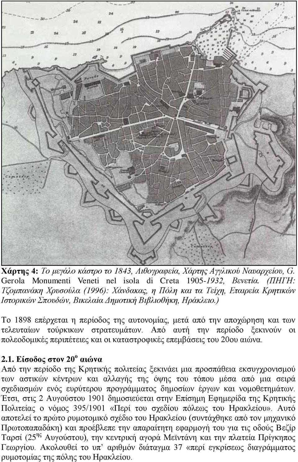 ) Τν 1898 επέξρεηαη ε πεξίνδνο ηεο απηνλνκίαο, κεηά απφ ηελ απνρψξεζε θαη ησλ ηειεπηαίσλ ηνχξθηθσλ ζηξαηεπκάησλ.