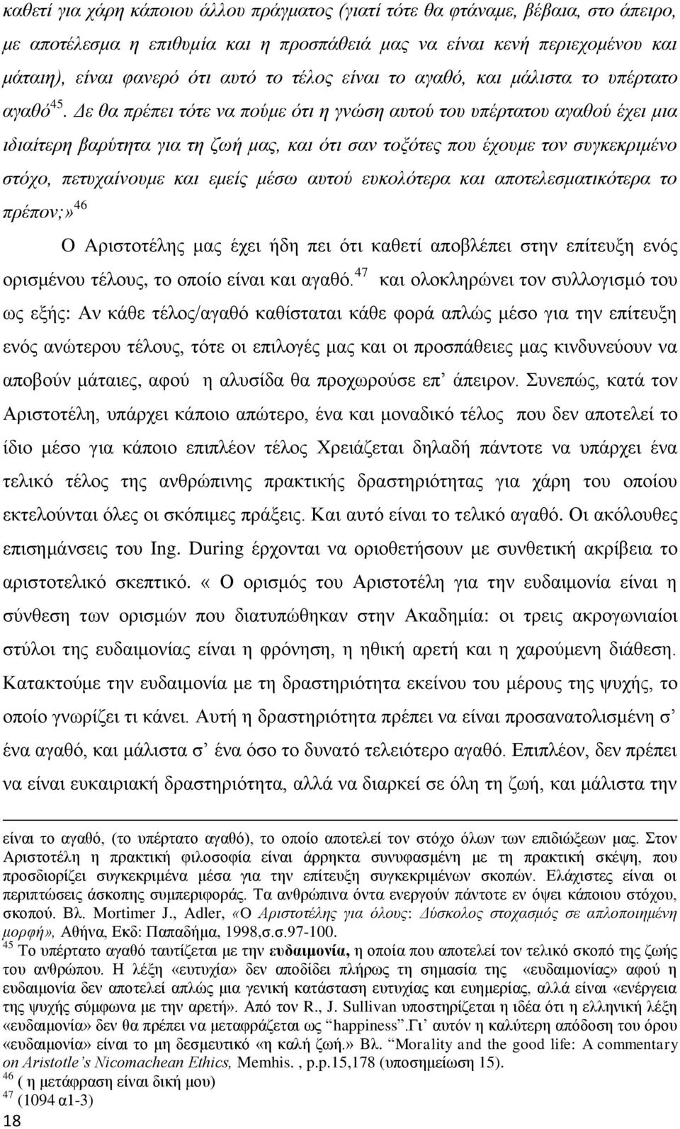 Δε θα πρέπει τότε να πούμε ότι η γνώση αυτού του υπέρτατου αγαθού έχει μια ιδιαίτερη βαρύτητα για τη ζωή μας, και ότι σαν τοξότες που έχουμε τον συγκεκριμένο στόχο, πετυχαίνουμε και εμείς μέσω αυτού