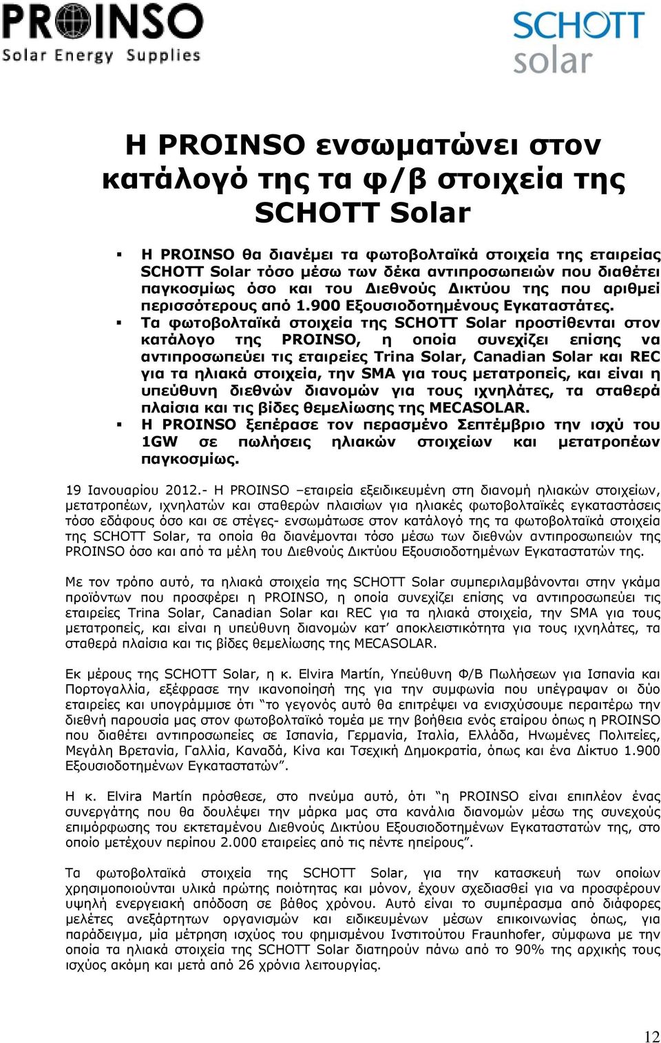 Τα φωτοβολταϊκά στοιχεία της SCHOTT Solar προστίθενται στον κατάλογο της PROINSO, η οποία συνεχίζει επίσης να αντιπροσωπεύει τις εταιρείες Trina Solar, Canadian Solar και REC για τα ηλιακά στοιχεία,