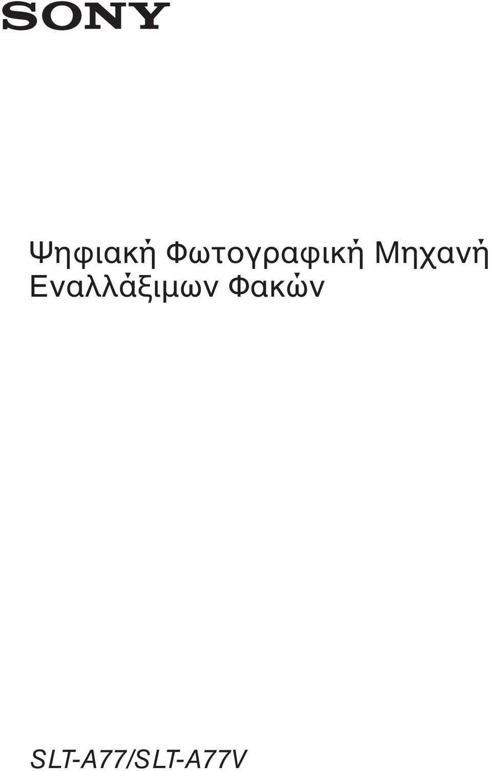 Μηχανή