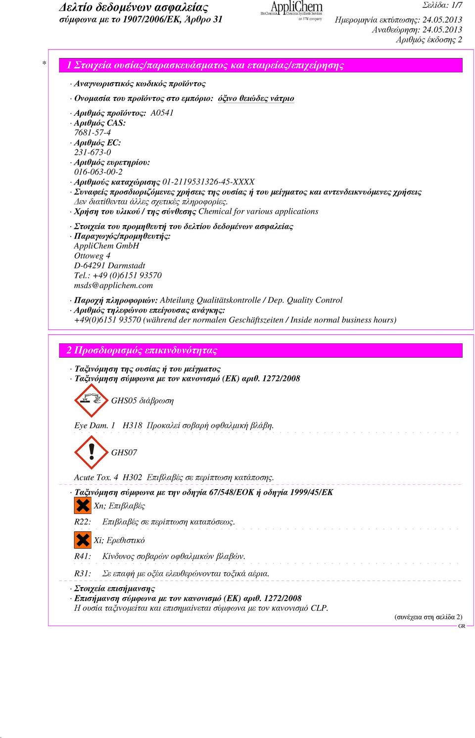 Χρήση του υλικού / της σύνθεσης Chemical for various applications Στοιχεία του προµηθευτή του δελτίου δεδοµένων ασφαλείας Παραγωγός/προµηθευτής: AppliChem GmbH Ottoweg 4 D-64291 Darmstadt Tel.