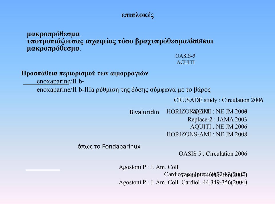 CRUSADE study : Circulation 2006!όπως!το!Fondaparinux!!!! Bivaluridin!