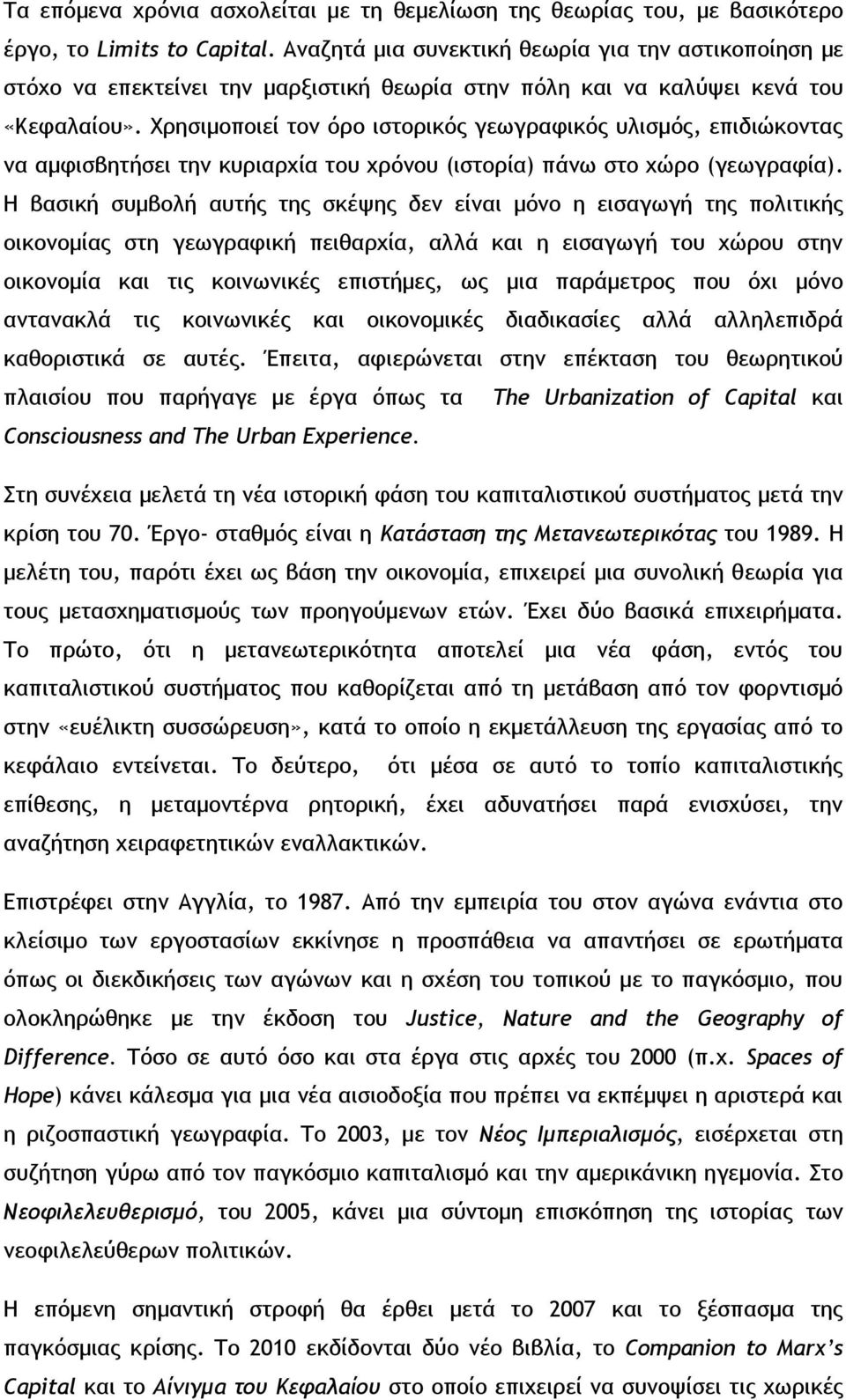 Χρησιμοποιεί τον όρο ιστορικός γεωγραφικός υλισμός, επιδιώκοντας να αμφισβητήσει την κυριαρχία του χρόνου (ιστορία) πάνω στο χώρο (γεωγραφία).