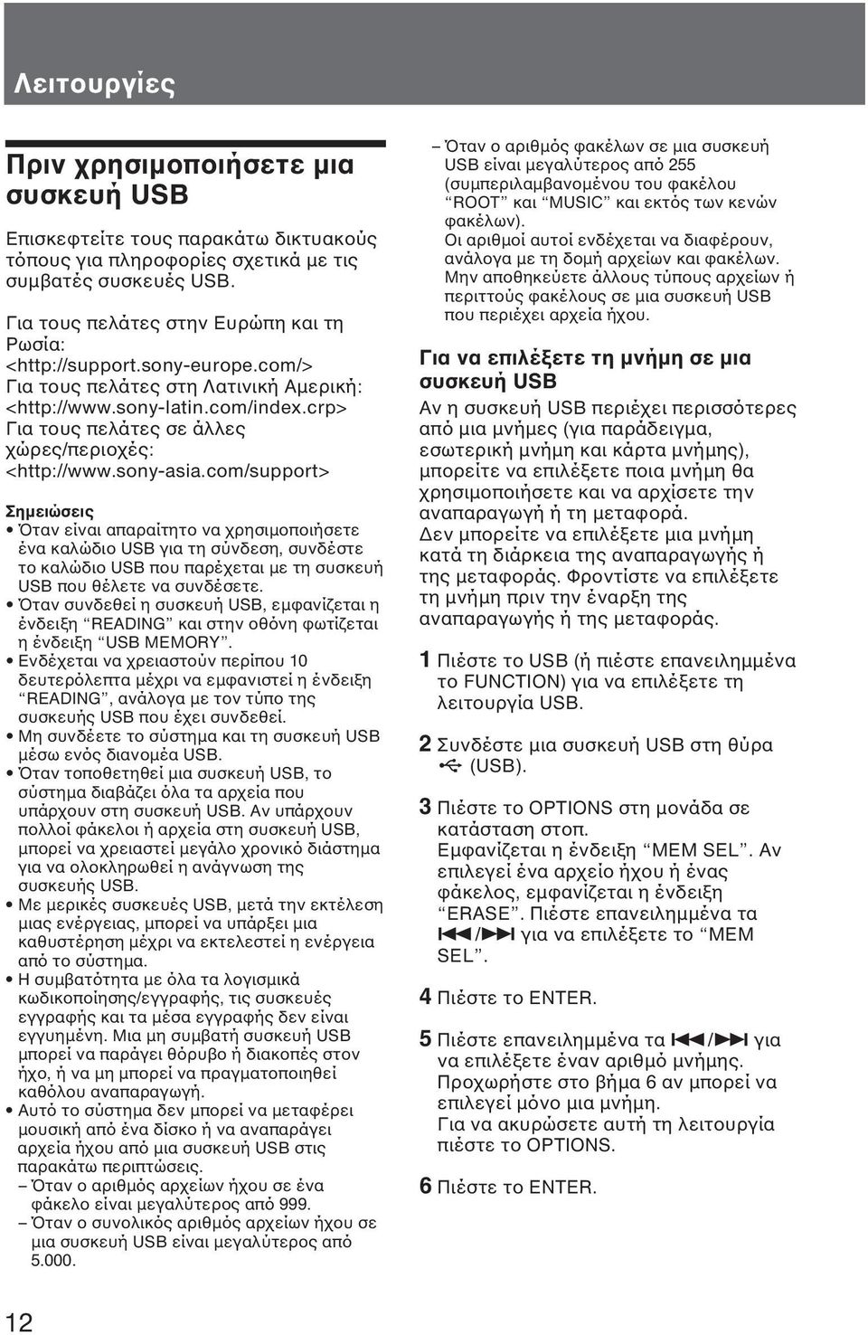 crp> Για τους πελάτες σε άλλες χώρες/περιοχές: <http://www.sony-asia.