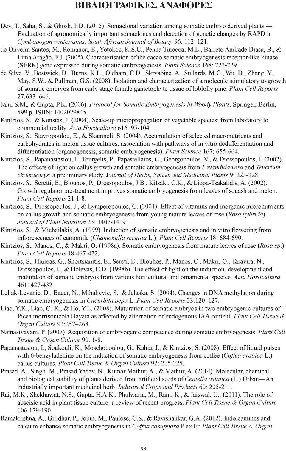 South African Journal of Botany 96: 112 121. de Oliveira Santos, M., Romanoa, E., Yotokoc, K.S.C., Penha Tinocoa, M.L., Barreto Andrade Diasa, B., & Lima Aragão, F.J. (2005).