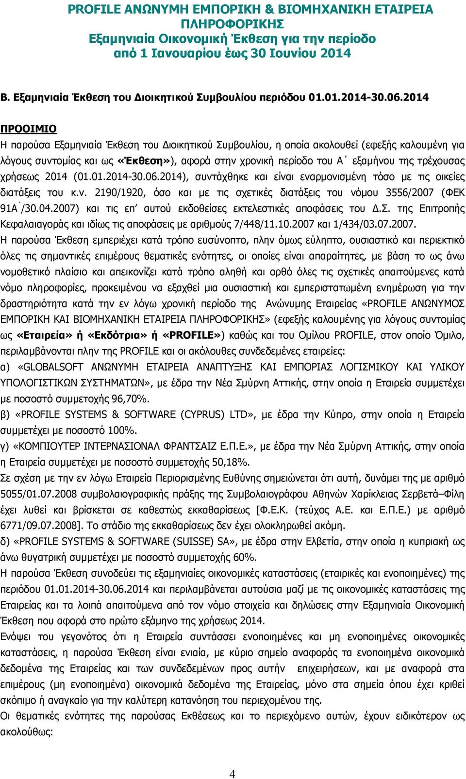 χρήσεως 2014 (01.01.2014-30.06.2014), συντάχθηκε και είναι εναρµονισµένη τόσο µε τις οικείες διατάξεις του κ.ν. 2190/1920, όσο και µε τις σχετικές διατάξεις του νόµου 3556/2007 (ΦΕΚ 91Α /30.04.