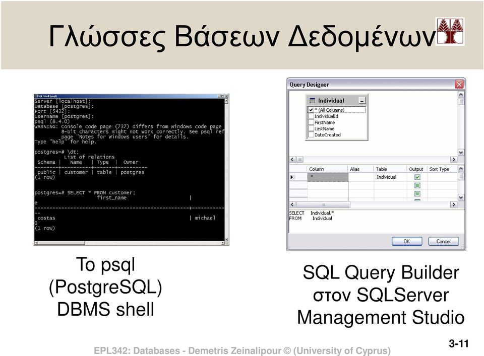 shell SQL Query Builder