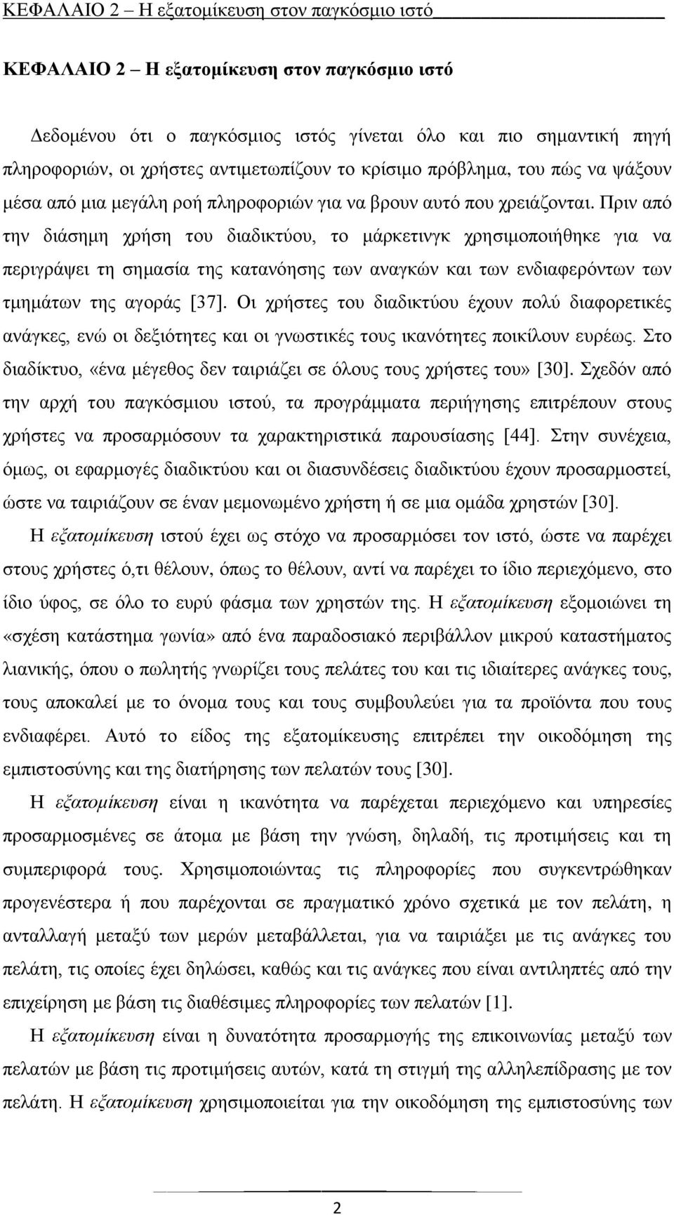 Πλδθ πσ βθ δϊ βηβ ξλά β κυ δ δε τκυ, κ ηϊλε δθΰε ξλβ δηκπκδάγβε ΰδ θ π λδΰλϊο δ β βη έ βμ ε θσβ βμ πθ θΰευθ εδ πθ θ δφ λσθ πθ πθ ηβηϊ πθ βμ ΰκλΪμ [γι].