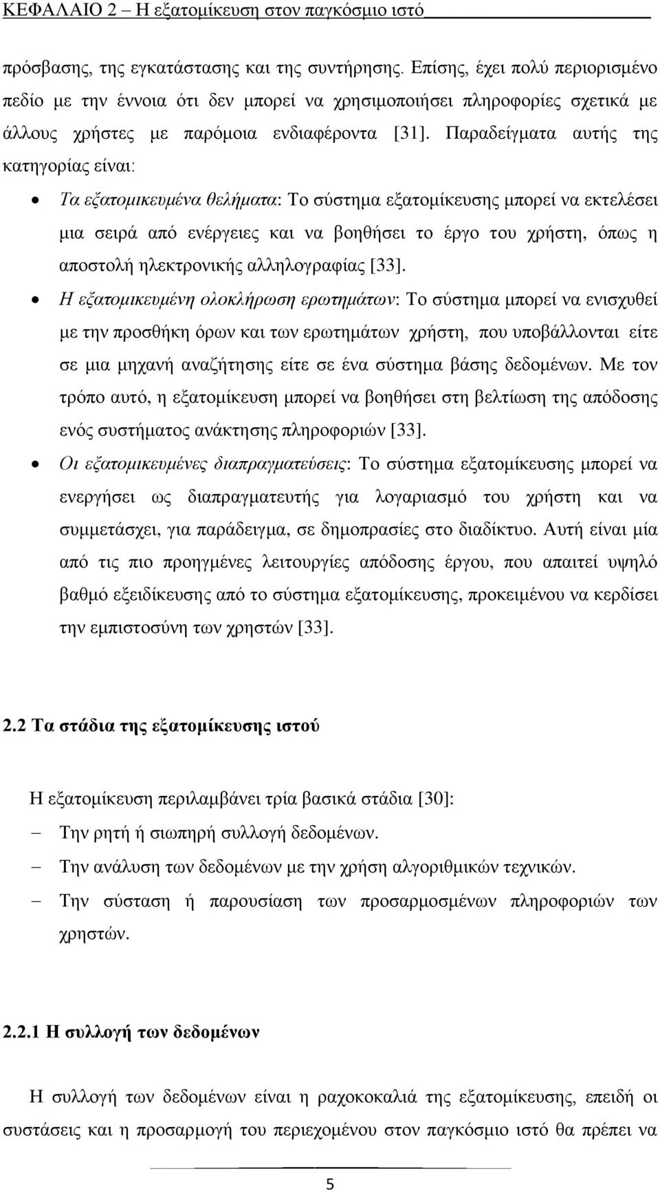 Η υ η βθ πλκ γάεβ σλπθ εδ πθ λπ βηϊ πθ ξλά β, πκυ υπκίϊζζκθ δ έ : Σκ τ βη ηπκλ έ θ θδ ξυγ έ ηδ ηβξθά θά β βμ έ Ϋθ τ βη ίϊ βμ λσπκ υ σ, β ι κηέε υ β ηπκλ έ θ ίκβγά δ κηϋθπθ.