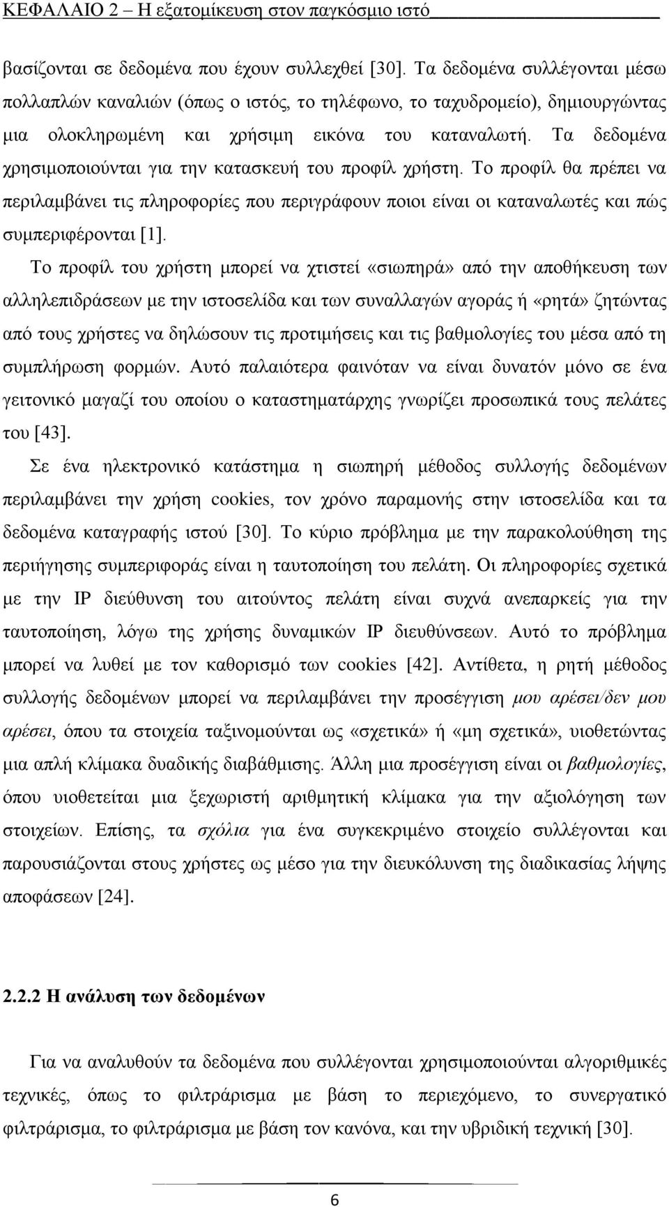ηπκλ έ θ ξ δ ζζβζ πδ λϊ πθ η πσ κυμ ξλά έ «δππβλϊ» πσ βθ πκγάε υ β πθ βθ δ κ ζέ εδ πθ υθζζΰυθ ΰκλΪμ ά «λβ Ϊ» β υθ μ μ θ βζυ κυθ δμ πλκ δηά δμ εδ δμ ίγηκζκΰέ μ κυ ηϋ πσ β υηπζάλπ β φκληυθ.