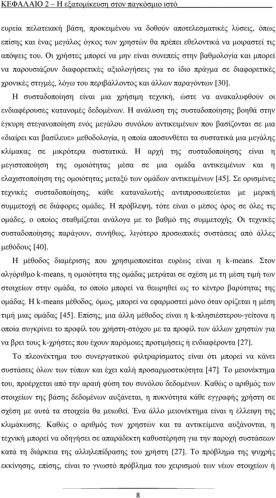 υ κπκέβ β έθδ ηδ ξλά δηβ θ δφϋλκυ μ ε θκηϋμ Ϋΰευλβ έ δμ ξθδεά, υ θ θεζυφγκτθ κδ κηϋθπθ.