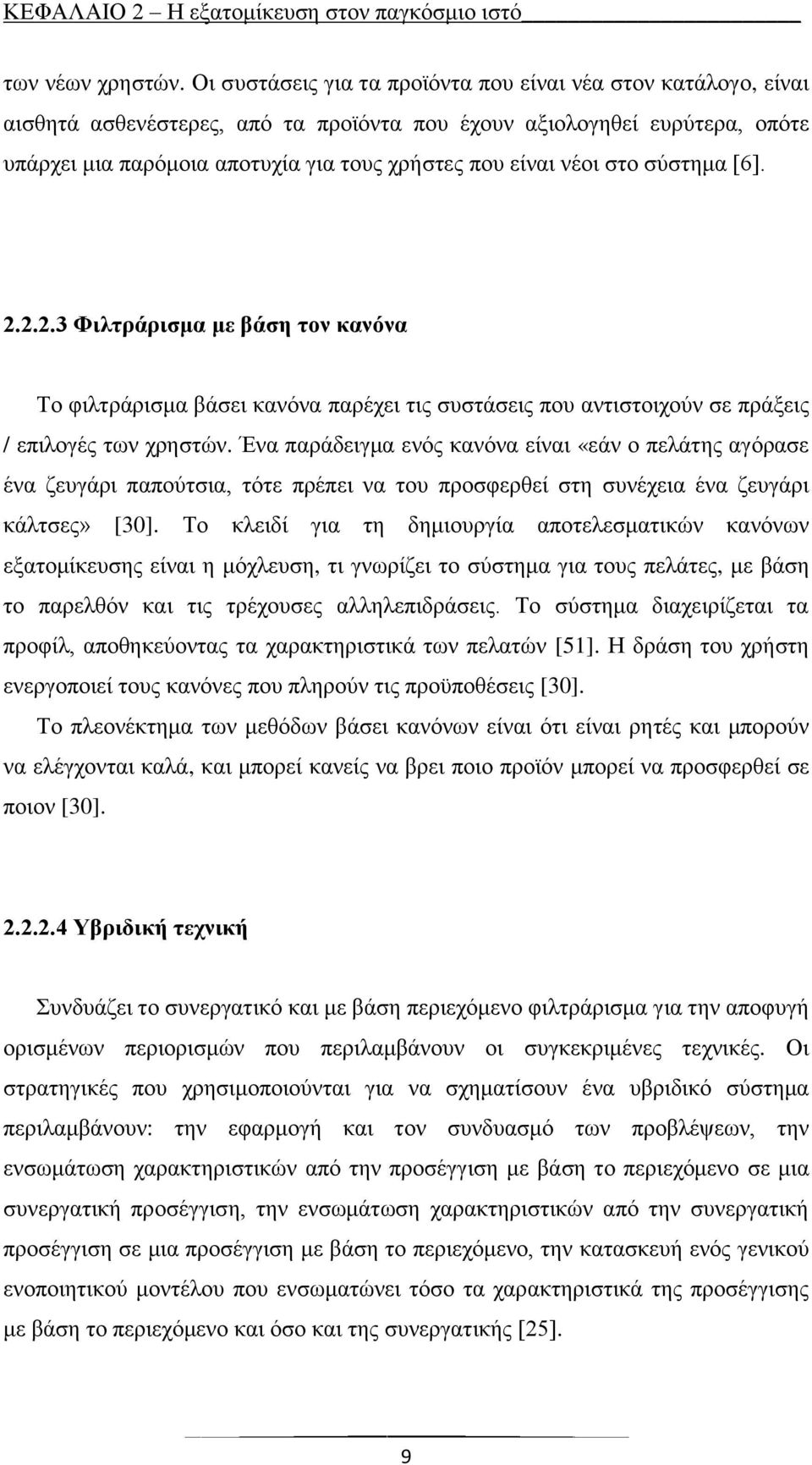 εθσθ Σκ φδζ λϊλδ η ίϊ δ εθσθ πλϋξ δ δμ υ Ϊ δμ πκυ θ δ κδξκτθ πλϊι δμ / πδζκΰϋμ πθ ξλβ υθ. Έθ πλϊ δΰη θσμ εθσθ έθδ «Ϊθ κ π ζϊ βμ ΰσλ Ϋθ υΰϊλδ ππκτ δ, σ εϊζ μ» [30].