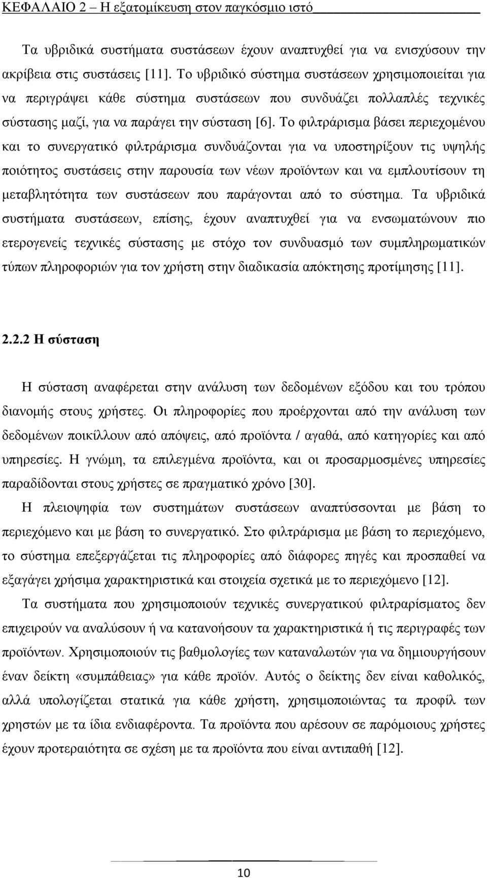 Σκ φδζ λϊλδ η ίϊ δ π λδ ξκηϋθκυ εδ κ υθ λΰ δεσ φδζ λϊλδ η πκδσ β κμ υ Ϊ δμ η ίζβ σ β πθ υ άη βθ πλκυ έ πθ θϋπθ πλκρσθ πθ εδ θ ηπζκυ έ κυθ β υ Ϊ πθ πκυ πλϊΰκθ δ πσ υ Ϊ πθ, λκΰ θ έμ ξθδεϋμ υθ υϊκθ δ ΰδ