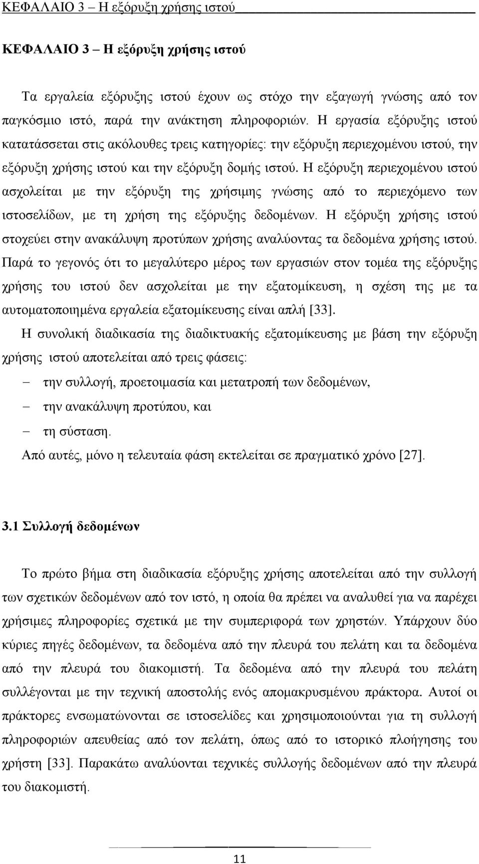 Η ισλυιβ π λδ ξκηϋθκυ δ κτ ξκζ έ δ η βθ δ κ ζέ πθ, η κξ τ δ ισλυιβ β ξλά β βμ ξλά δηβμ ΰθυ βμ πσ βμ ισλυιβμ πθ κηϋθπθέ Η ισλυιβ ξλά βμ δ κτ βθ θεϊζυοβ πλκ τππθ ξλά βμ θζτκθ μ κηϋθ ξλά βμ δ κτέ ΠλΪ κ