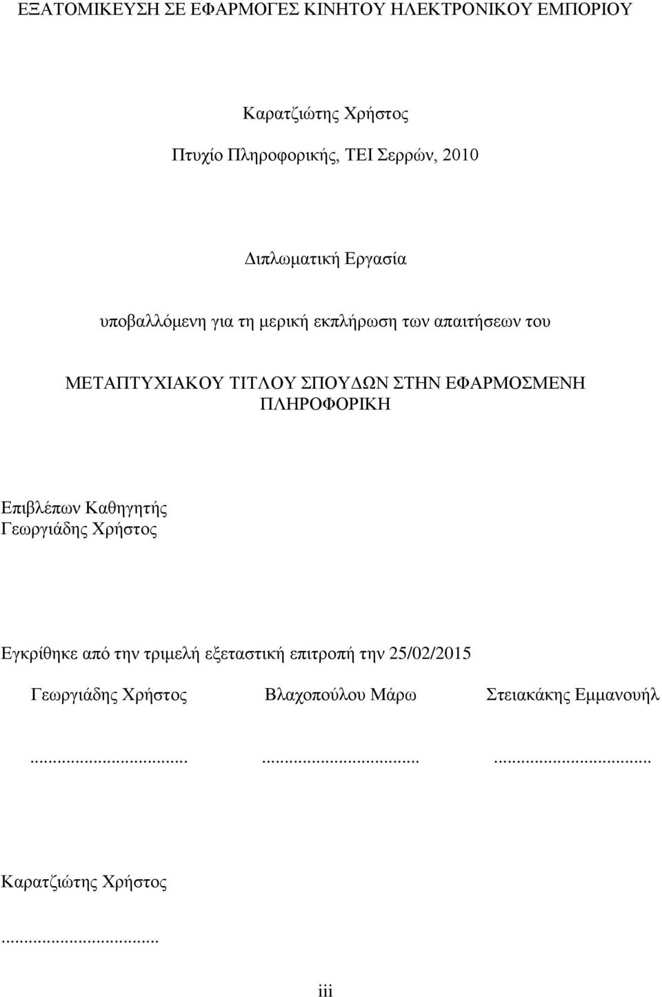 ΠΟΤ ΩΝΝ ΣΗΝΝ Φ ΡΜΟ Μ ΝΗΝ ΠΛΗΡΟΦΟΡΙΚΗ πδίζϋπωθνκγβΰβ άμν Γ ωλΰδϊ βμνχλά κμ ΰελέγβε ΝπσΝ βθν λδη ζάν ι