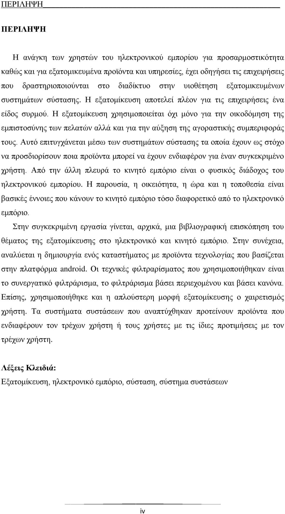 Η ι κηέε υ β πκ ζ έ πζϋκθ ΰδ δμ πδ δλά δμ Ϋθ έ κμ υληκτέ Η ι κηέε υ β λβ δηκπκδ έ δ σδ ησθκ ΰδ βθ κδεκ σηβ β βμ ηπδ κ τθβμ πθ π ζ υθ ζζϊ εδ ΰδ βθ τιβ β βμ ΰκλ δεάμ υηπ λδφκλϊμ κυμέ Αυ σ πδ υΰϊθ δ ηϋ