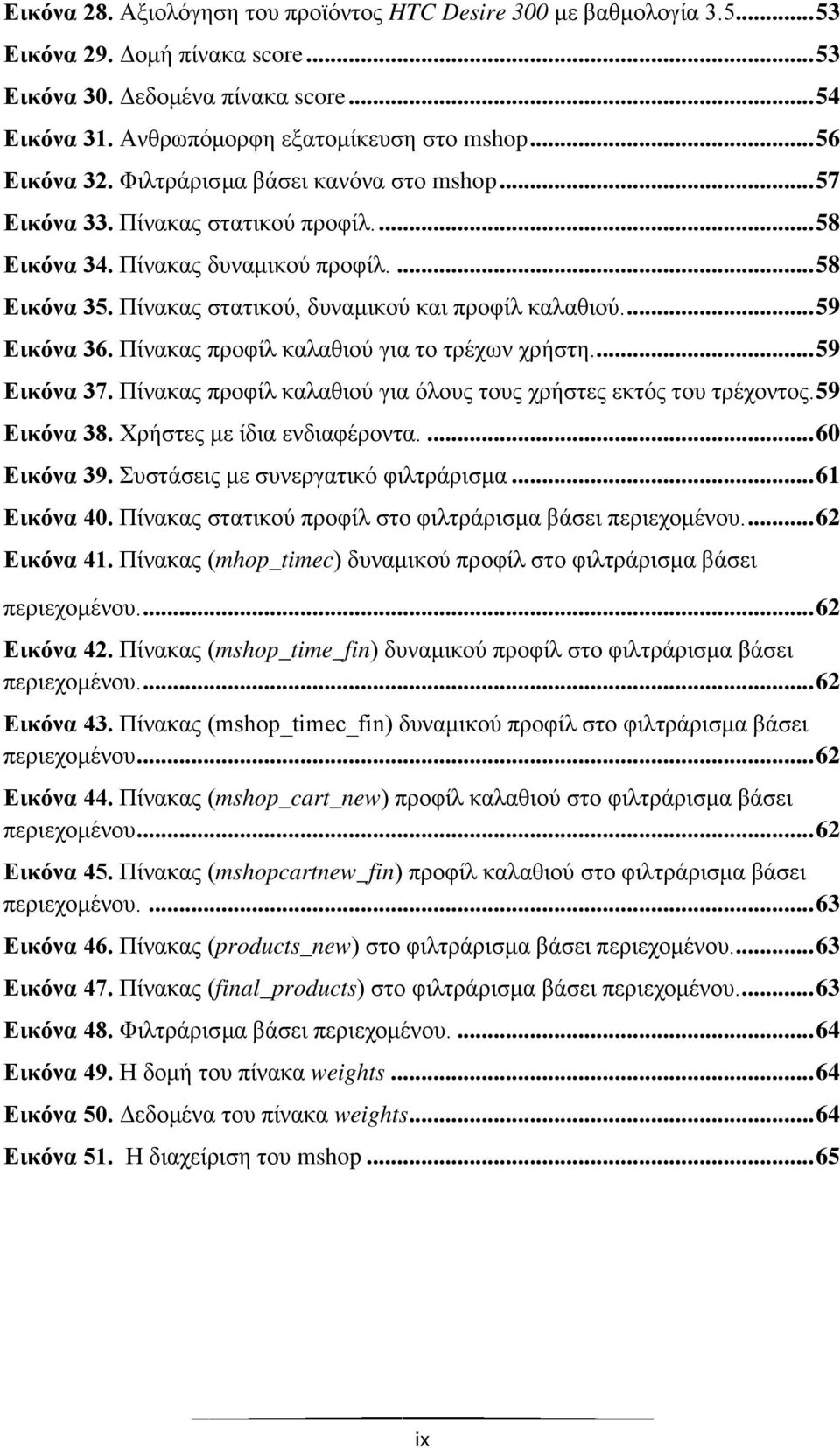 Πέθεμ πλκφέζ εζγδκτ ΰδ κ λϋξπθ ξλά βέ... 59 ΕδεσθΝ3ι.ΝΠέθεμ πλκφέζ εζγδκτ ΰδ σζκυμ κυμ ξλά ΕδεσθΝ3κ.ΝΧλά μ ε σμ κυ λϋξκθ κμέ 59 μ η έ δ θ δφϋλκθ έ... 60 ΕδεσθΝ3λ. υ Ϊ δμ η ΕδεσθΝ4ί.