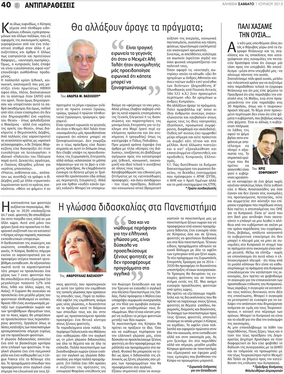 Όμως, ο κυπριακός λαός έπαψε να είναι ευκολόπιστος αφού κατ επανάληψη αισθάνθηκε προδομένος.