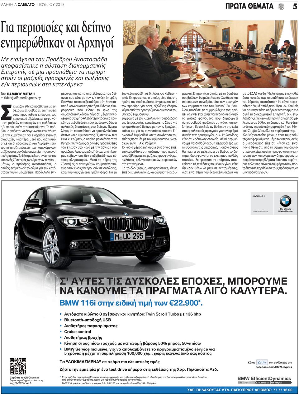 cy Σ ε μείζον εθνικό πρόβλημα με ενδεχόμενες σοβαρές επιπτώσεις στην προσπάθεια επίλυσης του κυπριακού εξελίσσεται το φαινόμενο μαζικών προσφυγών και πωλήσεων ε/κ περιουσιών στα κατεχόμενα.