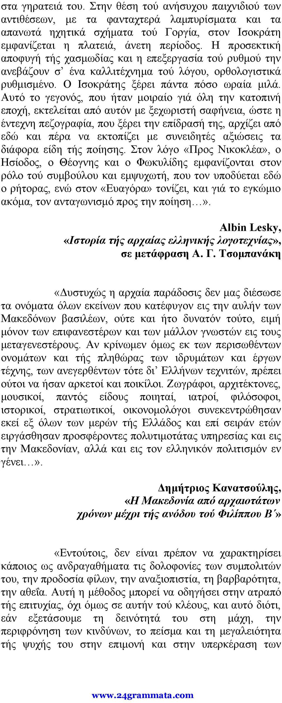 Αυτό το γεγονός, που ήταν μοιραίο γιά όλη την κατοπινή εποχή, εκτελείται από αυτόν με ξεχωριστή σαφήνεια, ώστε η έντεχνη πεζογραφία, που ξέρει την επίδρασή της, αρχίζει από εδώ και πέρα να εκτοπίζει