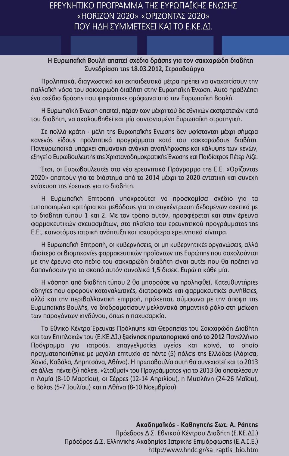 Αυτό προβλέπει ένα σχέδιο δράσης που ψηφίστηκε ομόφωνα από την Ευρωπαϊκή Βουλή.