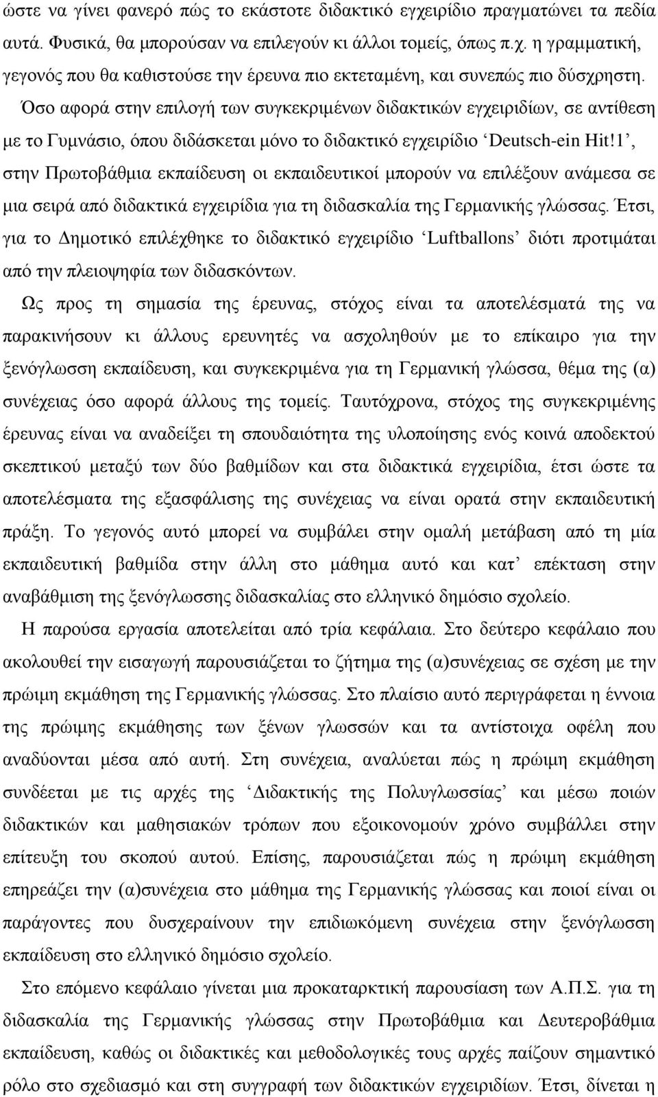 1, ζηελ Πξσηνβάζκηα εθπαίδεπζε νη εθπαηδεπηηθνί κπνξνχλ λα επηιέμνπλ αλάκεζα ζε κηα ζεηξά απφ δηδαθηηθά εγρεηξίδηα γηα ηε δηδαζθαιία ηεο Γεξκαληθήο γιψζζαο.