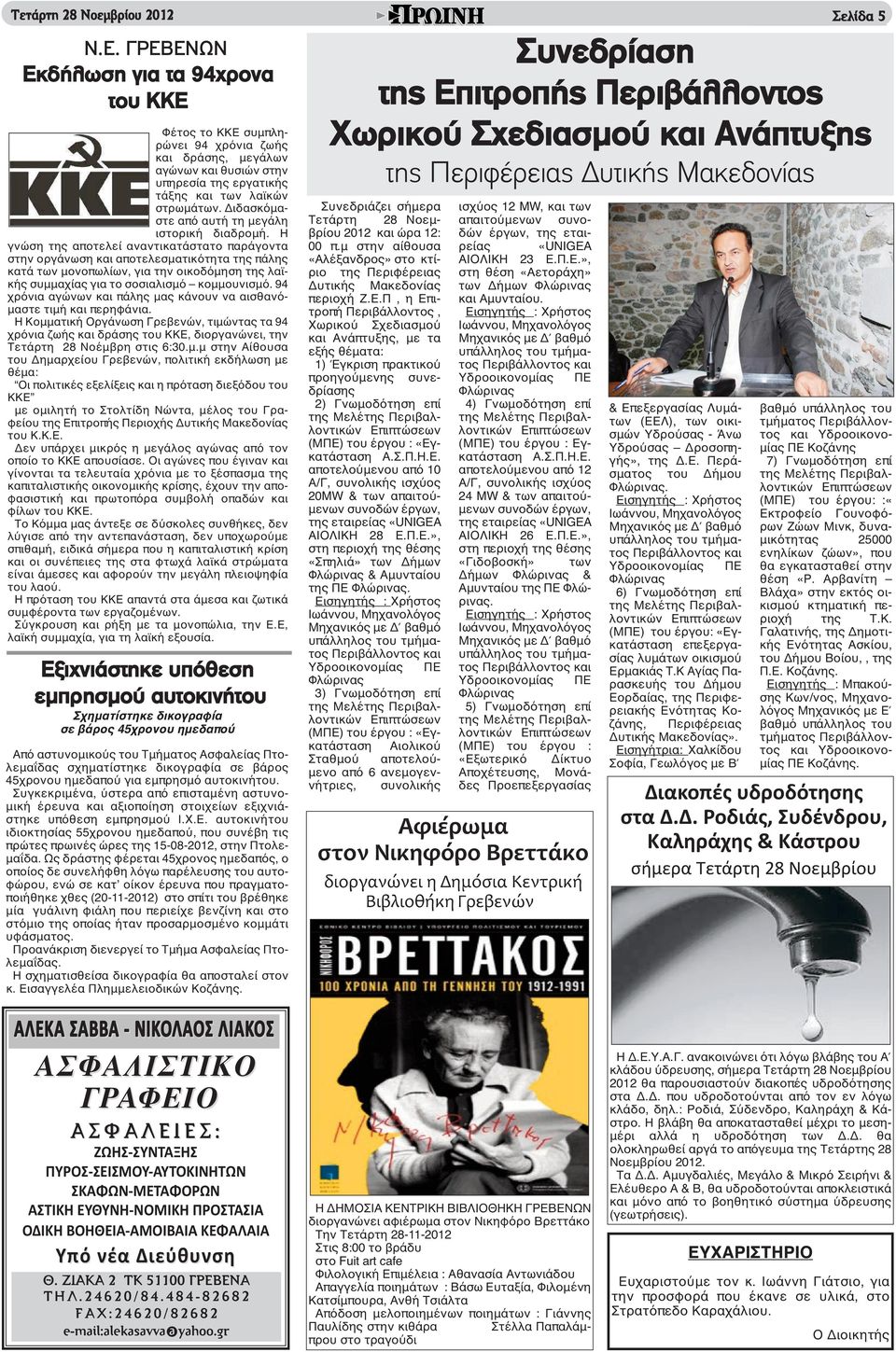Διδασκόμαστε από αυτή τη μεγάλη ιστορική διαδρομή.
