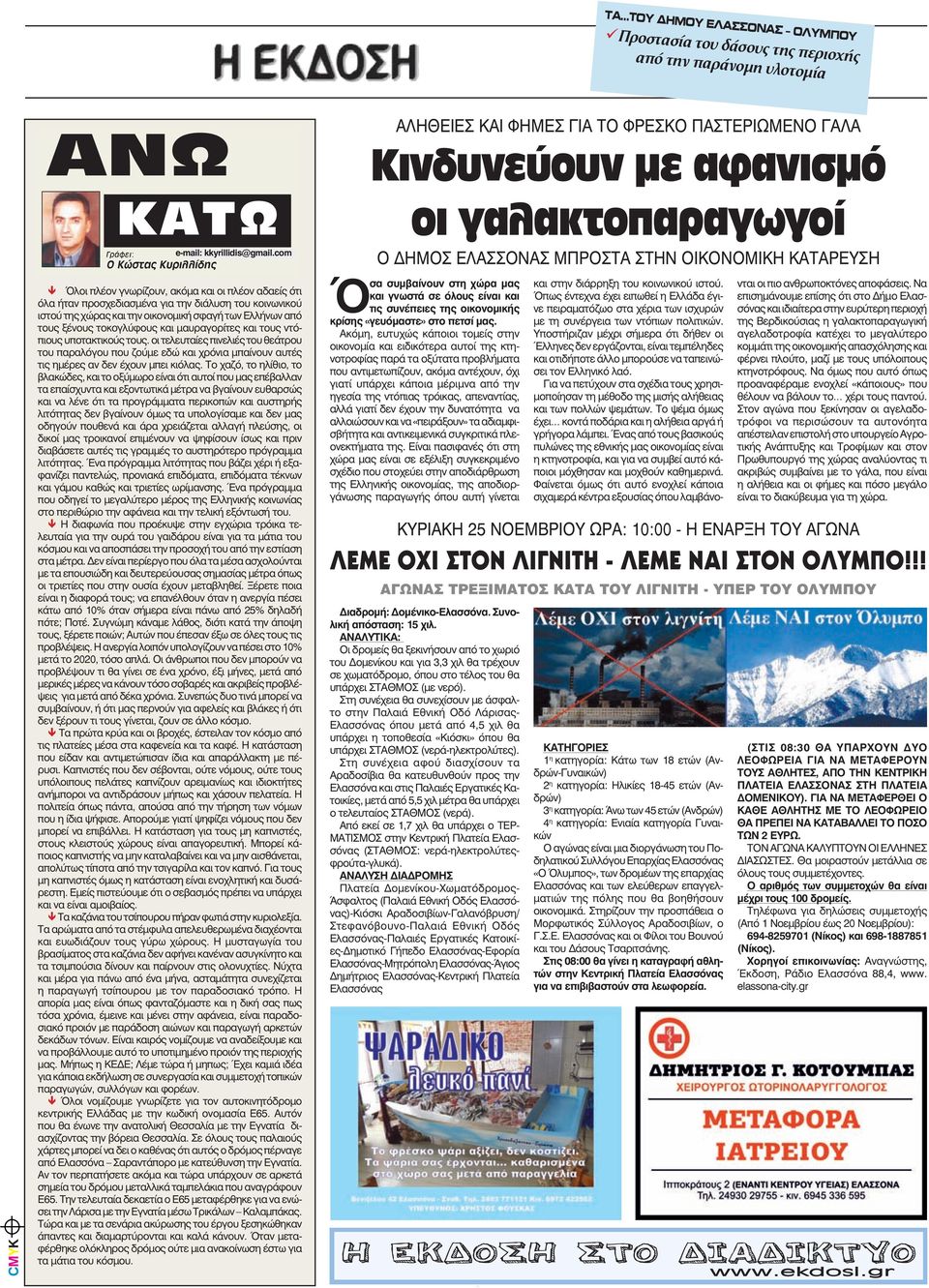 gr kkyrillidis@gmail.