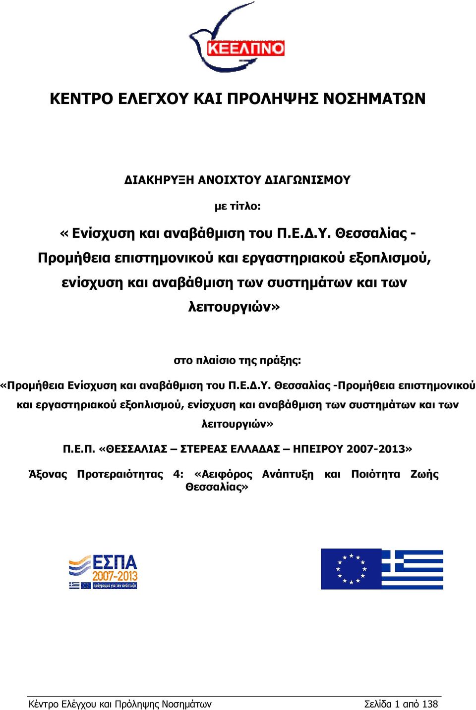 Η ΑΝΟΙΧΤΟΥ 