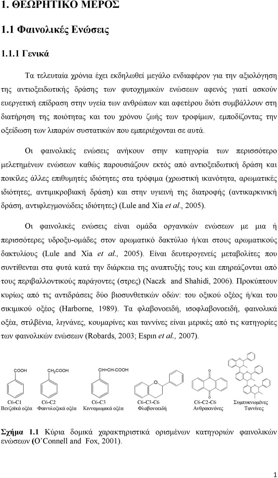 εμπεριέχονται σε αυτά.
