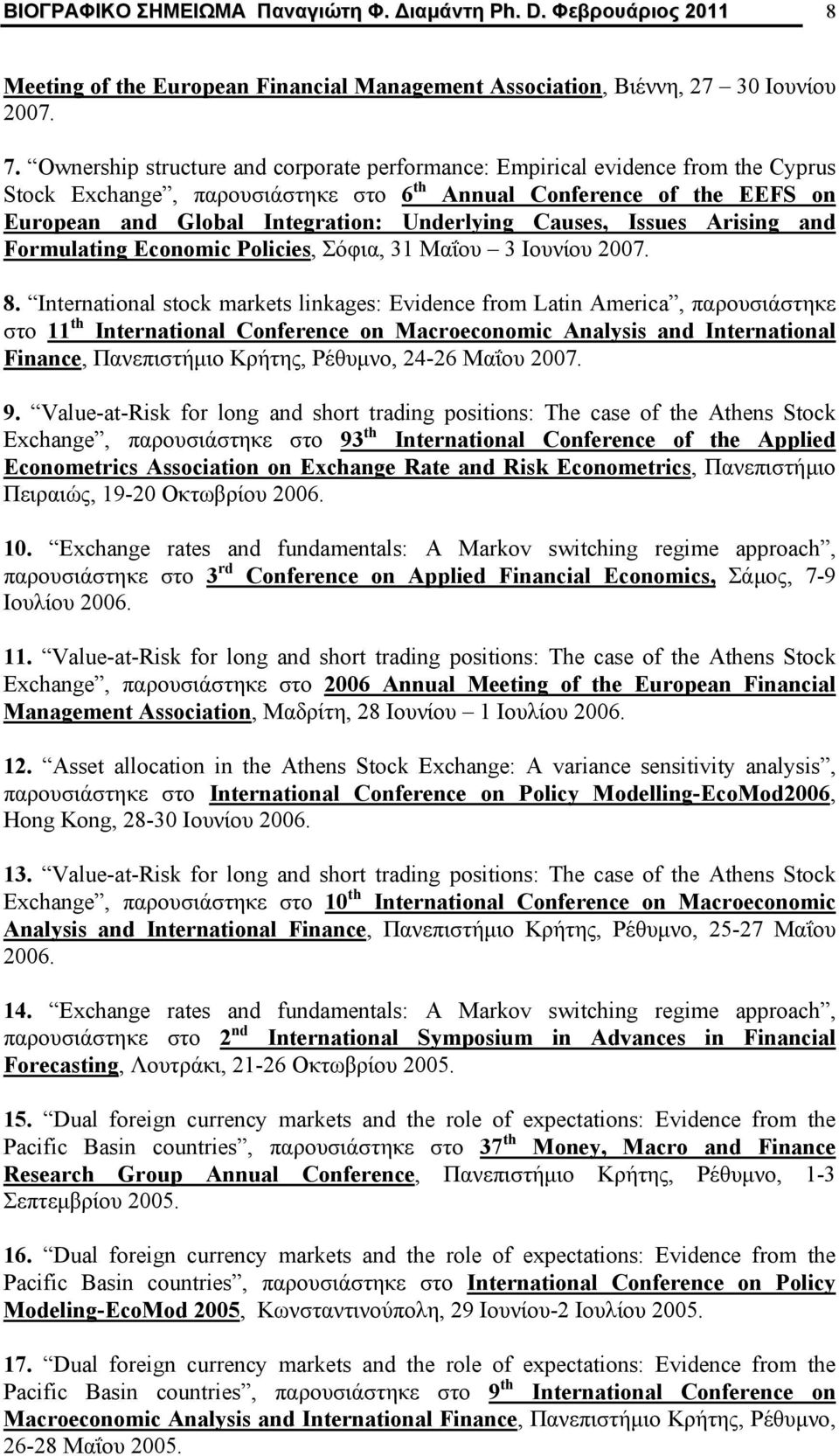 Causes, Issues Arising and Formulating Economic Policies, Σόφια, 31 Μαΐου 3 Ιουνίου 2007. 8.