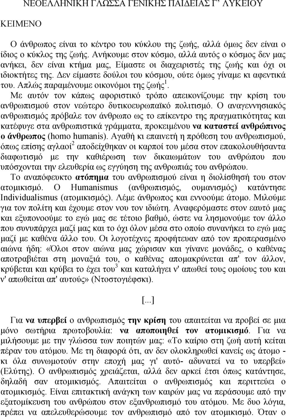 Δεν είμαστε δούλοι του κόσμου, ούτε όμως γίναμε κι αφεντικά του. Απλώς παραμένουμε οικονόμοι της ζωής 1.