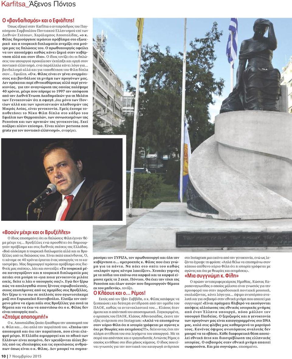 Ο πρωθυπουργός οφείλει να τον αποπέμψει καθώς κάνει ζημιά στην κυβέρνηση αλλά και στον ίδιο».
