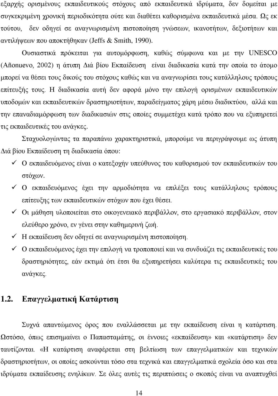 Ουσιαστικά πρόκειται για αυτομόρφωση, καθώς σύμφωνα και με την UNESCO (Añonuevo, 2002) η άτυπη Διά βίου Εκπαίδευση είναι διαδικασία κατά την οποία το άτομο μπορεί να θέσει τους δικούς του στόχους