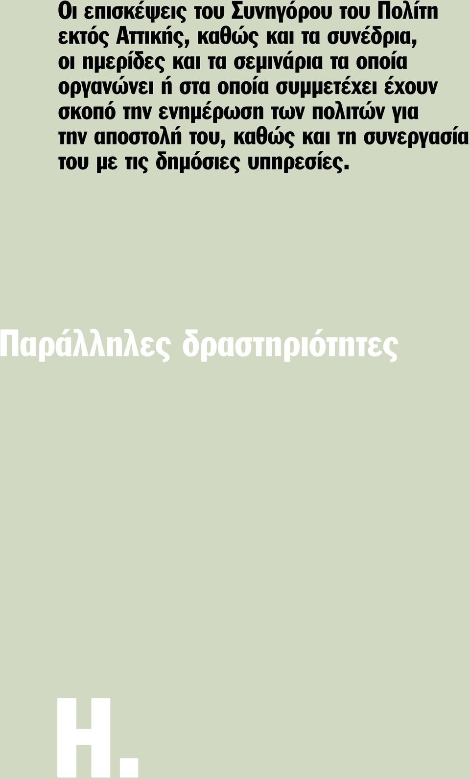 ÂÈ Ô Ó ÛÎÔapplefi ÙËÓ ÂÓËÌ ÚˆÛË ÙˆÓ appleôïèùòó ÁÈ ÙËÓ appleôûùôï ÙÔ, Î ıò