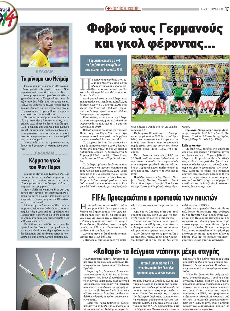 «Δεν μπορώ να ευχαριστήσω για όλη τη φροντίδα και τα χιλιάδες μηνύματα υποστήριξης που έχω λάβει από την Παρασκευή. Ηθελα να μάθαινα να μιλάω περισσότερες από μία γλώσσες για να ευχαριστήσω όλους.