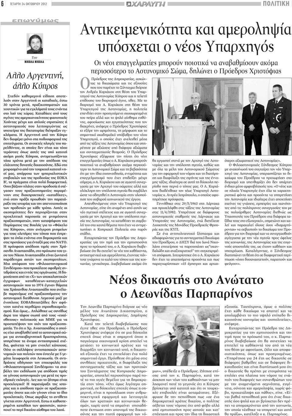 Καταδίκες από τους ηγέτες της αμερικανοκίνητης φασιστικής Χούντας μέχρι και απλούς στρατιώτες ή αστυνομικούς που λειτουργώντας ως υποχείρια της δικτατορίας διέπραξαν εγκλήματα.