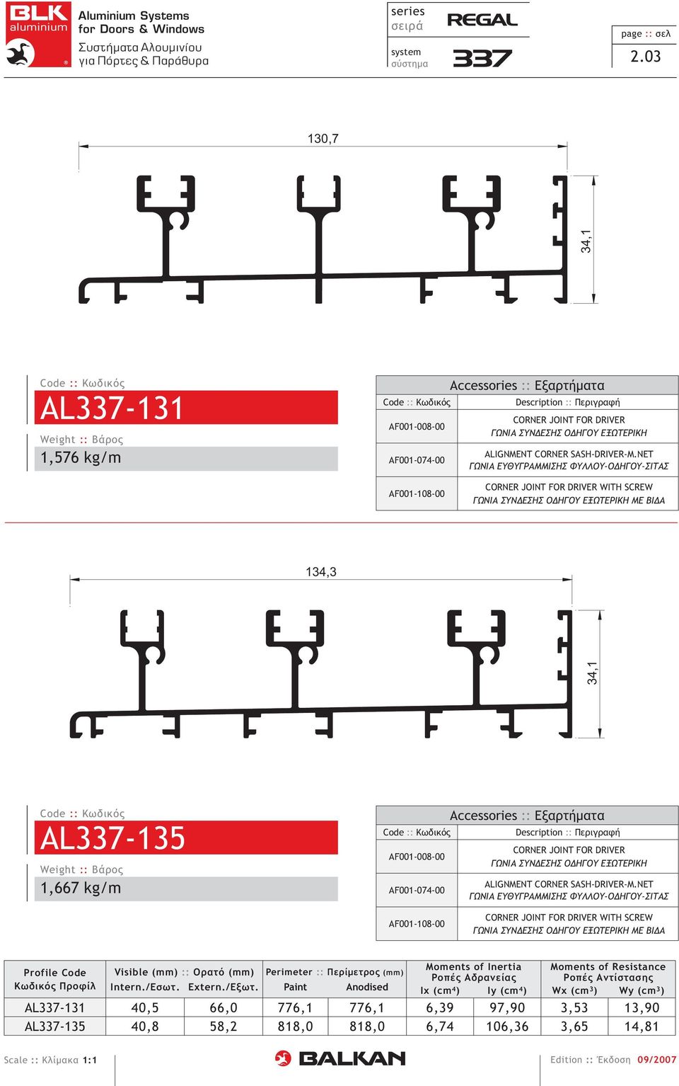 Εξαρτήµατα Description :: Περιγραφή CORNER JOINT FOR DRIVER ΓΩΝΙΑ ΣΥΝ ΕΣΗΣ Ο ΗΓΟΥ ΕΞΩΤΕΡΙΚΗ AIGNMENT CORNER SAS-DRIVER-M.